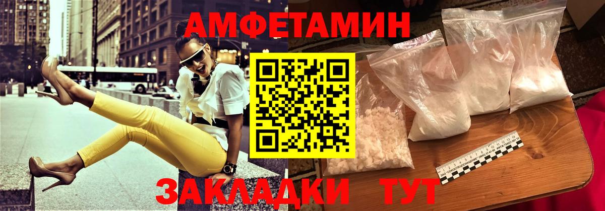 Амфетамин  АМФЕТАМИН  Вход с VPN  Нарткала  АМФ Premium 