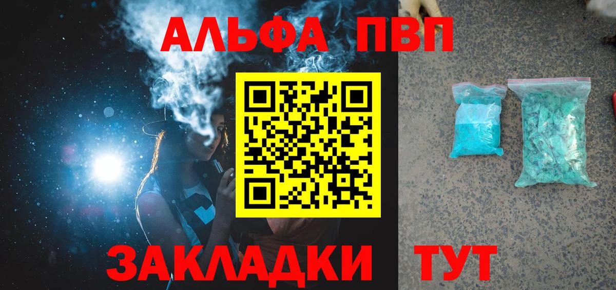 Alpha PVP мука Нарткала