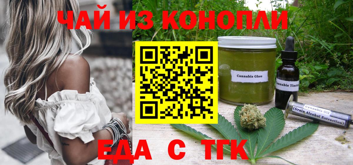 Печенье с ТГК конопля  Вход с VPN  Нарткала 