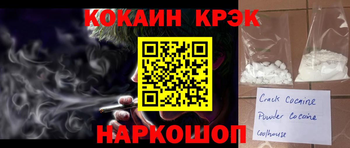 хочу наркоту  Вход с VPN  Cocaine  Нарткала  Cocaine Колумбийский  Кокаин Columbia 
