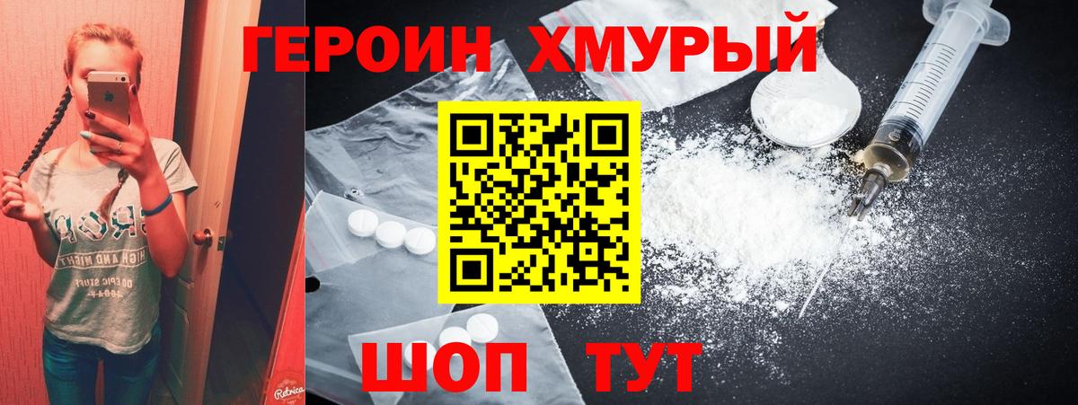 Нарткала  Героин Афган  Вход с VPN 
