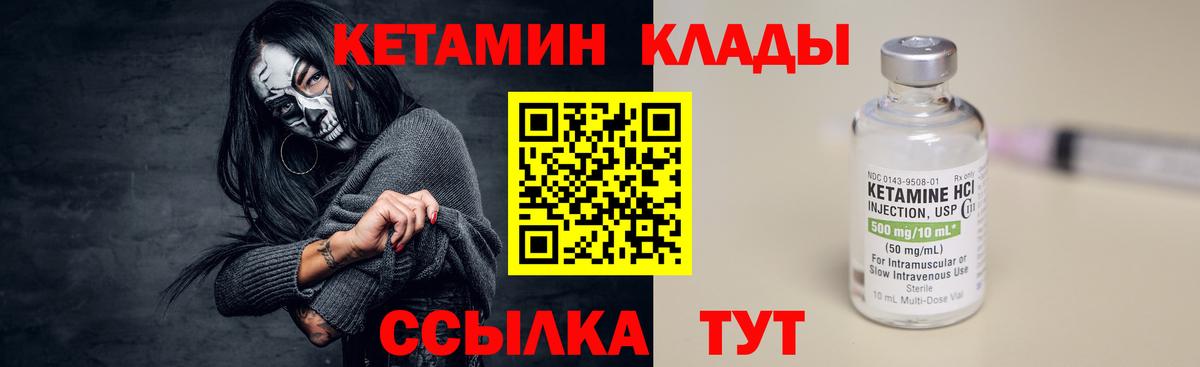 ОМГ ОМГ как войти  Вход с VPN  Нарткала  КЕТАМИН VHQ  Кетамин ketamine 