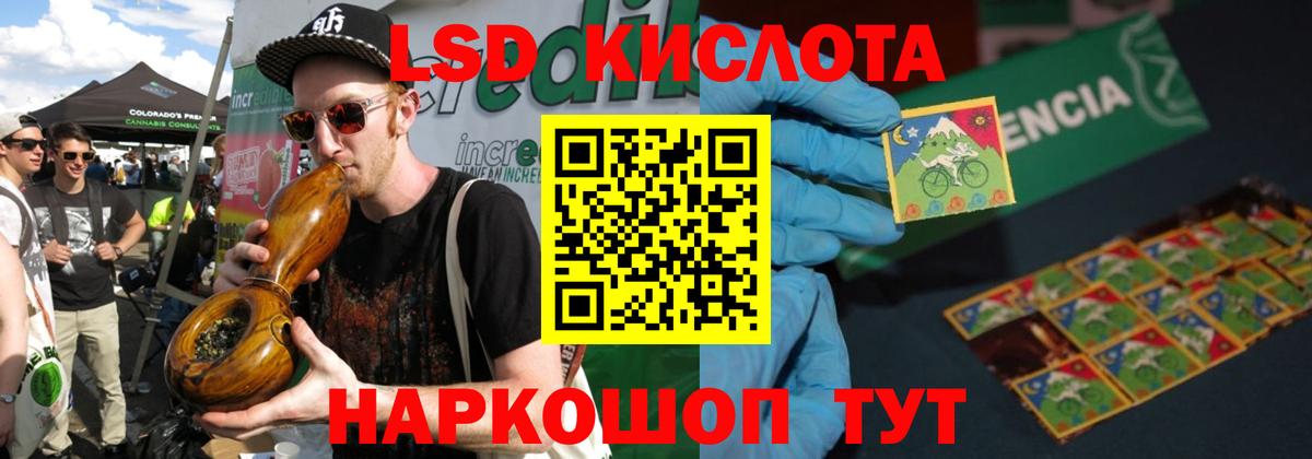 Лсд 25 экстази ecstasy Нарткала