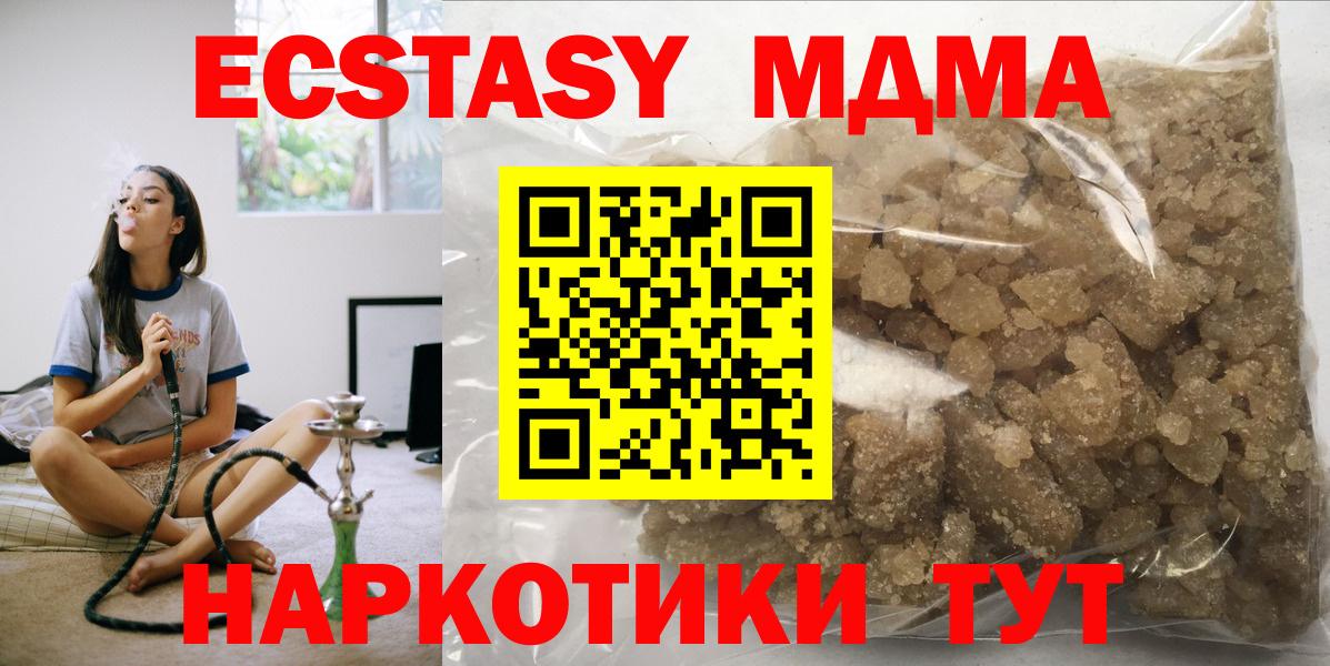 МДМА crystal  Вход с VPN  MDMA crystal  Нарткала 