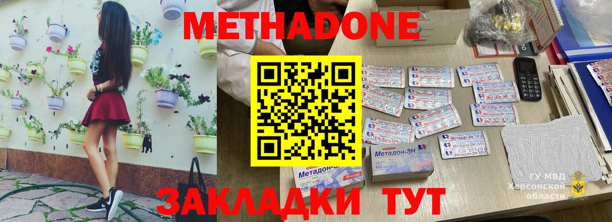 Метадон мёд  Вход с VPN  Нарткала 