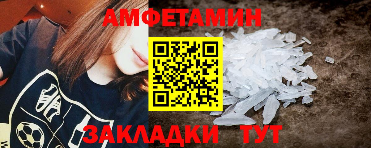 Метамфетамин пудра  Метамфетамин пудра  Первитин  Нарткала  Вход с VPN 