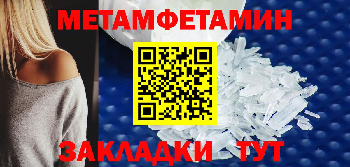 Метамфетамин витя Нарткала