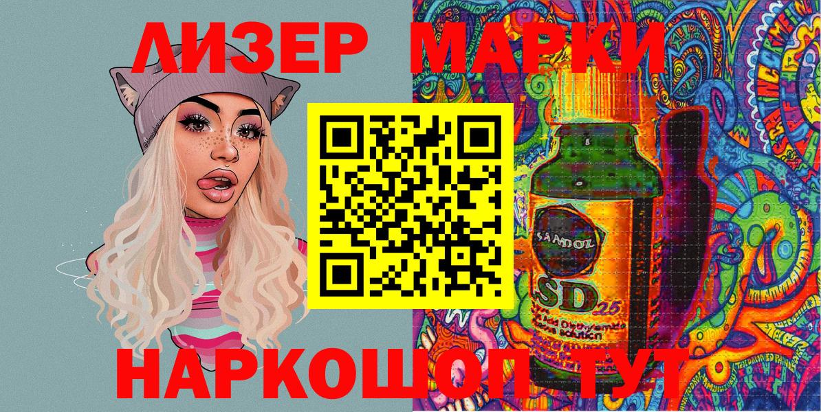 Марки NBOMe 1,5мг Нарткала