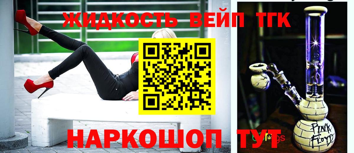Дистиллят ТГК концентрат  Вход с VPN  Нарткала  Дистиллят ТГК концентрат 