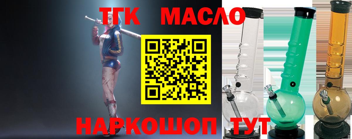 ТГК концентрат Нарткала
